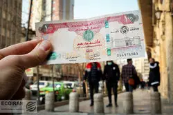 اولین تخمین قیمت درهم در سال جدید