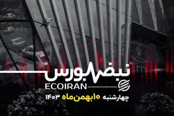 یک رقیب بورس عقب‌نشینی کرد