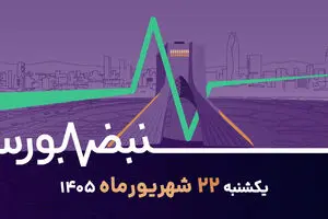 بورس هنوز ارزنده است؟ / مقایسه بازار امروز با سال ۹۹
