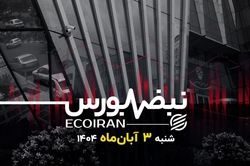 آغاز سرد بورس در آبان؛ جدال شاخص کل با مرز سهمیلیونی
