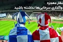 واگذاری سرخابی‌ها، خصوصی‌سازی نیست