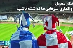 واگذاری سرخابی‌ها، خصوصی‌سازی نیست