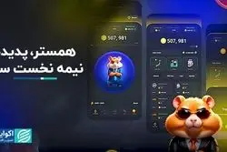 سوژه داغ نیمه اول امسال برای ایرانیان چه بود؟ گوگل پاسخ می‌دهد