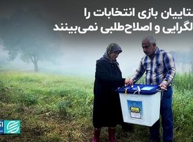 الگوی رای‌دهی روستایی‌ها در انتخابات 1403 چگونه بود؟