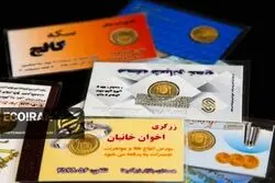 قیمت طلا و سکه امروز یکشنبه 17خرداد/ همه قیمت ها بر مدار صعود + جدول