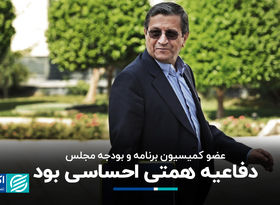 محبی نجم‌آبادی: همتی به سوالات پاسخ نداد و برنامه‌ای ارائه نکرد