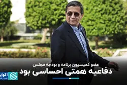 محبی نجم‌آبادی: همتی به سوالات پاسخ نداد و برنامه‌ای ارائه نکرد