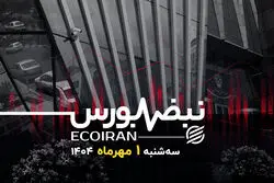 خودتحریمی ویرانگرتر از تحریم های خارجی