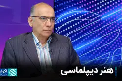 پایان بن‌بست‌ها هنر دیپلماسی