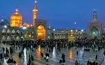 آستان قدس یک اطلاعیه جدید صادر کرد