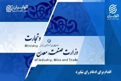 اقدام برای ادغام رای نیاورد
