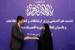  از وزارت ارتباطات تا مدیریت استانداری، پیشتازی زنان در انتصابات روز 