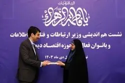  از وزارت ارتباطات تا مدیریت استانداری، پیشتازی زنان در انتصابات روز 