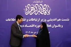  از وزارت ارتباطات تا مدیریت استانداری، پیشتازی زنان در انتصابات روز 