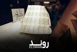 چاپ پول رکورد زد