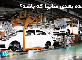 راننده بعدی سایپا که باشد؟