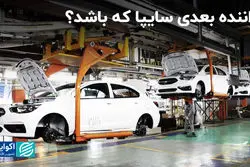 راننده بعدی سایپا که باشد؟