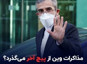 مذاکرات وین از پیچ آخر می‌گذرد؟