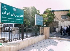 خداحافظی با کانون پرورش فکری شهرک غرب؛ برج تجاری 35 طبقه سبز می شود؟

