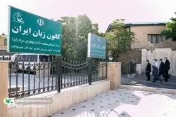 خداحافظی با کانون پرورش فکری شهرک غرب؛ برج تجاری 35 طبقه سبز می شود؟

