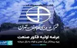 فکورصنعت در آستانه عرضه اولیه، اطلاعات مالی خود را منتشر کرد