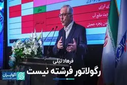 چگونه با قانون‌گذار مذاکره کنیم؟