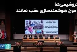 پتروشیمی‌ها از موج هوشمندسازی عقب نمانند