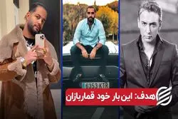 ارسال پیامک تذکر و اخطار برای قمار بازان| اقدامات بانک مرکزی