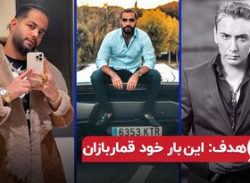 ارسال پیامک تذکر و اخطار برای قمار بازان| اقدامات بانک مرکزی