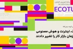  مدیر ارشد تکنولوژی  گروه دیجی‌کالا: جنگ، اینترنت و هوش مصنوعی همزمان بازار کار را تغییر دادند