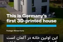 خانه‌هایی که پرینت می‌شوند