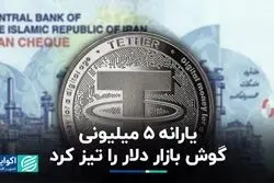 حرکت خلاف جهت سکه امامی با طلای آب‌شده