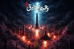 آغاز موج ۹۲ عملیات وعده صادق 4/ هدف قرار دادن سیستم های راداری و تجهیزات شناوری در منطقه و سرزمین‌های اشغالی