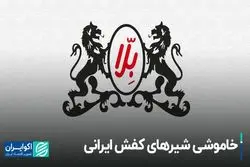 بدهی بلای «بلا» شد