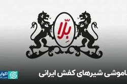 بدهی بلای «بلا» شد