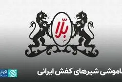 بدهی بلای «بلا» شد