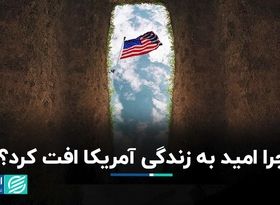 آمریکا، تنها کشور ثروتمندی که مردم در آن زودتر می‌میرند!