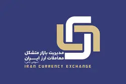 آماده‌سازی برای ورود ناخدا / تابلوی بازار متشکل تغییر کرد