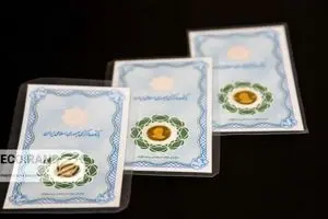 قیمت طلا و سکه امروز جمعه 6شهریور 1405/ افزایش همه قیمت ها + جدول و جزئیات کامل