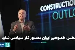 سریع القلم: تصمیم‌سازی مشترک دولت و بخش خصوصی به نفع کشور است