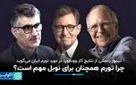 تیمور رحمانی از نتایج کار برنده نوبل در مورد تورم ایران می‌گوید؛ چرا تورم همچنان برای نوبل مهم است؟
