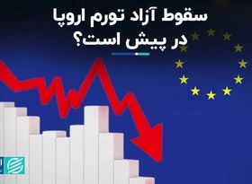 در کنار دیگر بزرگان اقتصاد جهان؛ اروپا هم از تورم عبور می‌کند