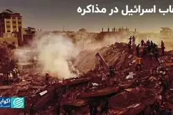 اسرائیل تمایلی به آتش‌بس ندارد