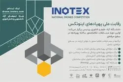 پنل‌های تخصصی دنیای اقتصاد در اینوتکس 2023