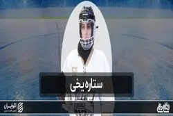 قسمت سوم مستند دختران ایران؛ ستاره یخی