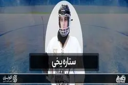 قسمت سوم مستند دختران ایران؛ ستاره یخی