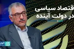 اولویت دولت چهاردهم برای مواجهه با بحران‌های اقتصادی چیست؟