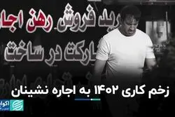 اقتصاد بزرگ اما مرموز فیلترشکن‌ها