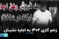 اقتصاد بزرگ اما مرموز فیلترشکن‌ها