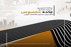 جاده مخصوص